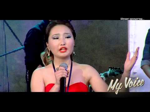 My Voice наадмын шилдэг оролцогч 015# Б.Уранчимэг