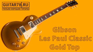 Video thumbnail for Gibson Les Paul Classic Gold Top 1994 USA by Guitar78