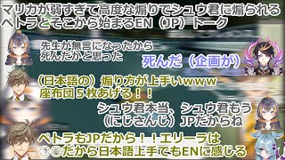 闇のシュウの日本語を使った上手すぎるペト虐発言に思わず座布団とあげたくなるオリバー先生とそこからにじさんじEN（JP）枠について語りだすオリバー先生とペトラ・グリン【にじさんじ/切り抜き】