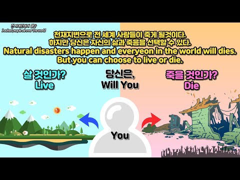 Will you live or Will you die?(ENG)