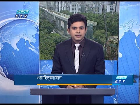 12 PM News || দুপুর ১২টার সংবাদ || 28 May 2021 || ETV News