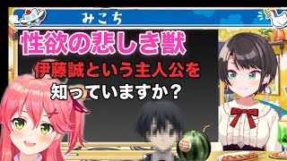 【SchoolDays】とんでもないアニメをスバルに布教するみこち