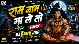 Download lagu Ram Naam Gaa Le To | Remix | DJ RANU JBP | Deepak Visuals | Sawan Special | Mahadev DJ Remix mp3