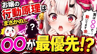 【かわ余】「みんなと一緒は嫌！」幼少期のお嬢の行動原理がまさかの『あまのじゃく』すぎた件ww【百鬼あやめ/ホロライブ切り抜き】