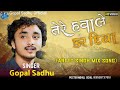 Tere Hawale Kar Diya - Gopal Sadhu | Arijit Singh Mix Songs | Gopal Sadhu New Video 2023