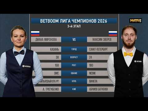 Финал 