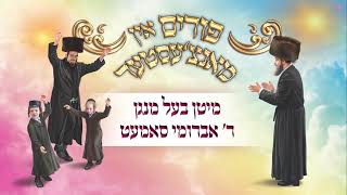 Avrumy Samet - Purim in Manchester | אברומי סמט - פורים אין מנצ'סטר