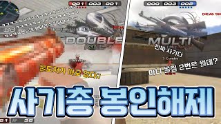 개美친 '불도저' 10사기총 들고 랭크전 양학가자잇~