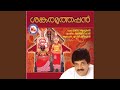Kunju Kuruthola