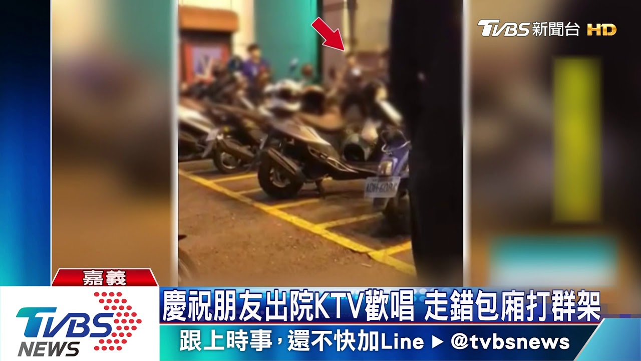 救命啊!KTV棍棒鬥毆 從門口打到暗巷