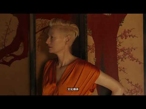 Sulwhasoo | Tilda in the HOUSE OF SULWHASOO