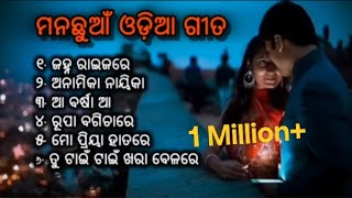 Download lagu Odia New Romantic Songs // Odia old hits // ମନଛୁଆଁ ଓଡ଼ିଆ ଗୀତ mp3