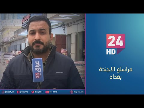 شاهد بالفيديو.. التخطيط تعزو انتشار السلع "الرديئة" في الاسواق للتلاعب بالعلامات التجارية للبضائع المستوردة