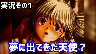 【伝説のエ〇ゲ】音MAD作者が『さよならを教えて』を実況【その1】