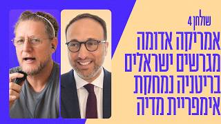 פרק 62: הקומוניסטים כובשים את אמריקה, תאילנד נגד הזרים, משבר הזהות של בריטניה