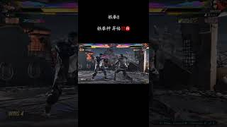 鉄拳神 昇格‼️ #ライブ配信 #ゲーム実況 #鉄拳8 #tekken8 #ロウ #law #shorts