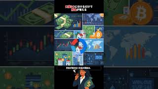 無意識に月3万捨ててる5つの習慣#お金 #節約 #副業 #投資初心者 #節約術 #お金の知識