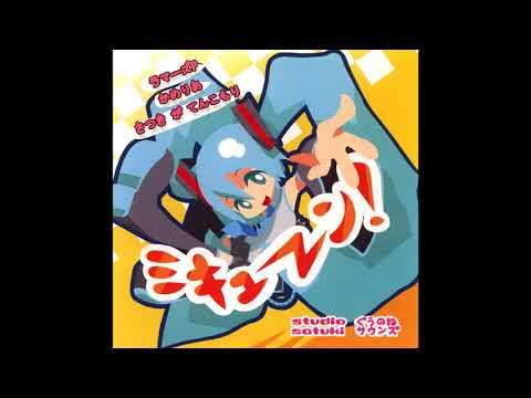 Video thumbnail for 好きすぎて (ミキューーーン！Remix)