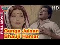 Ganga Jaisan Bhauji Hamar Full Movie HD Sujit Kumar Jyothi Patel Eagle Bhojpuri Movies