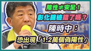 新增1境外移入、篩檢案後續　陳時中說明