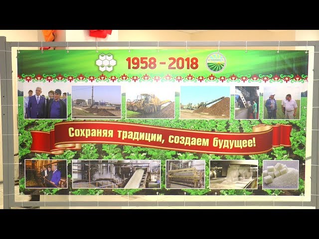 Сохраняя традиции, создаем будущее!