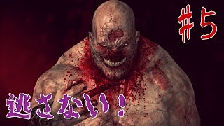 【最恐ホラーゲーム】Outlast / アウトラスト - さくさく発狂プレイ Part 5
