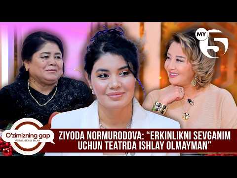 Ziyoda Normurodova: “Erkinlikni sevganim uchun teatrda ishlay olmayman” | O'ZIMIZNING GAP