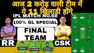 Rr vs csk ipl 68th match dream11 team of today match | GL Tips | rr vs csk dream11 team