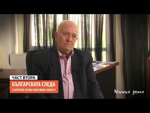 „Ничия земя“ Българската следа (22.05.2021)