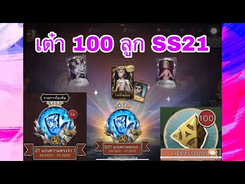 เต๋า 100 ลูกเกลือป่าว Identity V สุ่มกาชา [ซีซั่นที่ 21]