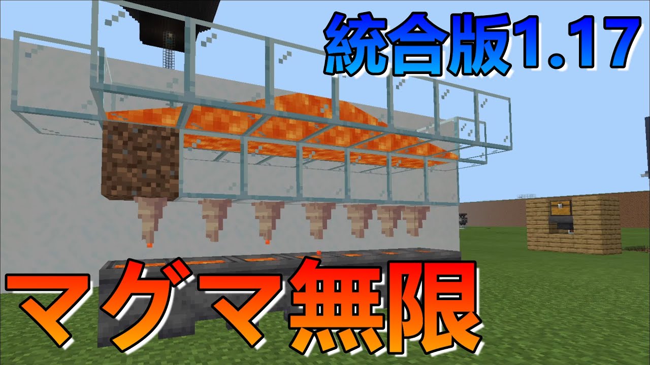 【マイクラ統合版】超簡単！マグマ無限回収装置の作り方！【PE・PS4・Switch・Xbox・Win10】