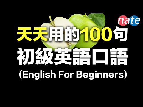 Descargar 轻松练英语听力学习43句初级英语口语基础表达