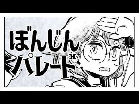 Parade of Mediocre People 