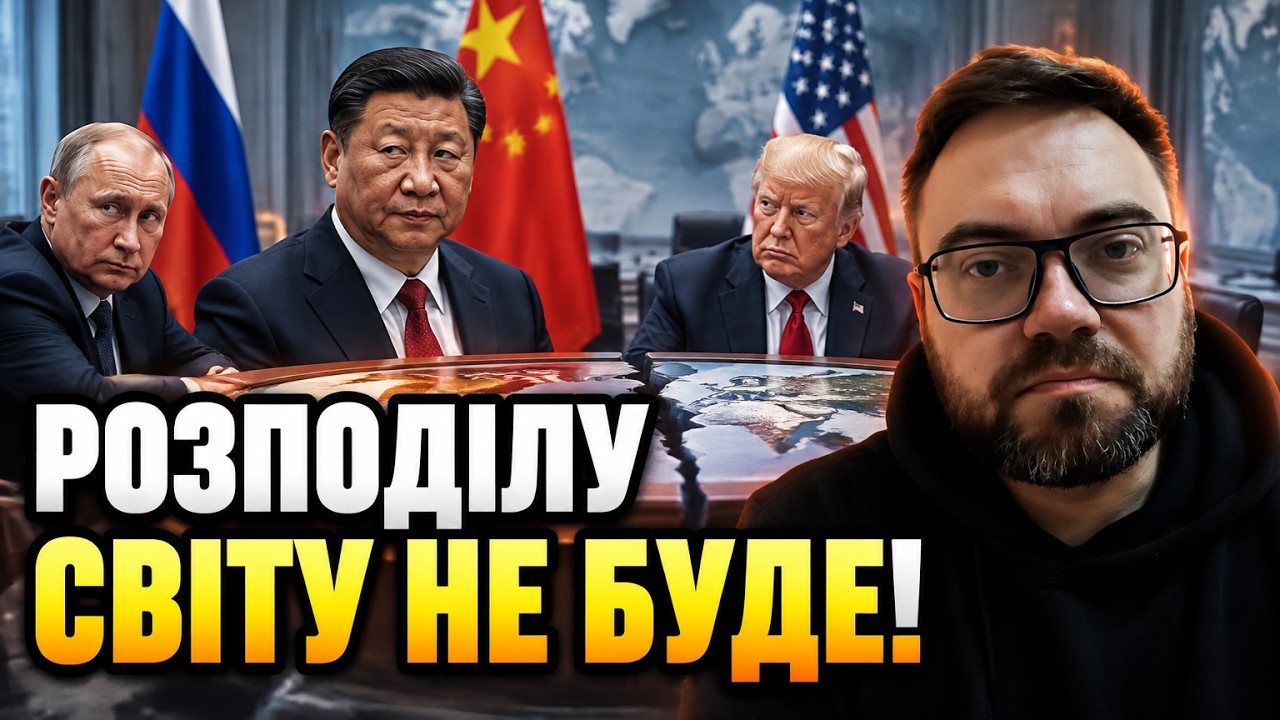 💥«ТРИСТОРОННЯ ЗУСТРІЧ НЕМОЖЛИВА» — БРАЙЛЯН розкрив справжній розкол між С