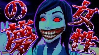 フォートナイトの怖い話　「女性の夢」【ホラームービー】【都市伝説】