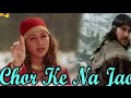 Chhodh Ke Na Jaa Ooh Piya Hit Love Song Alka Yagnik Arbaaz Khan ️ Tabu Maa Tujhe Salaam