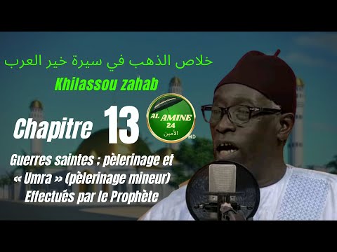 Khilassou zahab : chapitre 13 - Abdou Aziz Mbaye • Al amine 24