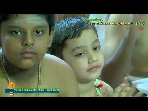 175 - Harinarayana by Manjapra Mohan Bhagavathar - Alangudi Radhakalyanam 2017