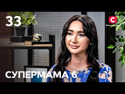 Мама-диригентка Оля запровадила в родині матріархат – Супермама 6 сезон – Випуск 33