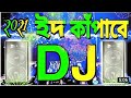 Download Lagu Eid song dj asif bangla song dj bangla dj song Asif ekbol Jeona chole bondu dj song ঈদের ডিজে গান Mp3 Free