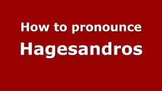 How to pronounce Hagesandros