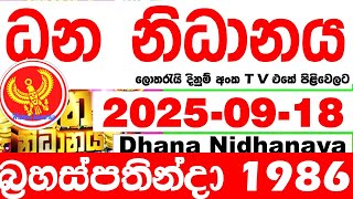 Download lagu Dhana Nidhanaya 1986 2025.09.18 Today Result අද ධන නිධානය ලොතරැයි ප්රතිඵල Lotherai dinum anka NLB mp3 Download lagu Dhana Nidhanaya 1986 2025.09.18 Today Result අද ධන නිධානය ලොතරැයි ප්රතිඵල Lotherai dinum anka NLB mp3
