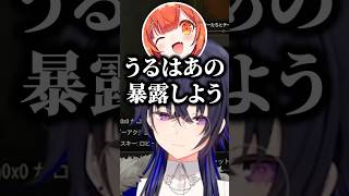 急に暴露しよう！と言ってくるプティに慌てる一ノ瀬うるはｗｗ【ラトナ・プティ/一ノ瀬うるは/ぶいすぽ/切り抜き】