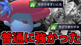 【実況】可愛い顔に潜む邪悪!!「物理完封型ラフレシア」が普通に凶悪すぎるんだが!?【ポケモンチャンピオンズ】