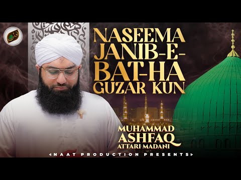 Naseema Janib e Bat-ha Guzar Kun | New Kalam 2025 | Muhammad Ashfaq Attari Madani