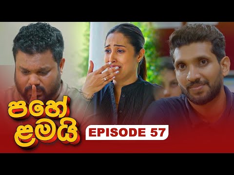 Pahe Lamai (පහේ ළමයි) | Episode 57- (2026-01-20) | ITN