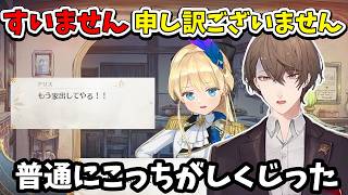 【2026/7/24】最愛の娘の家出に平謝りする加賀美ハヤト【まじかる☆プリンセス】