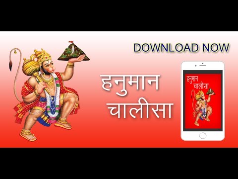 HANUMAN CHALISA