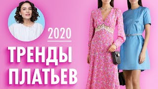 Модные короткие платья – лето 2020