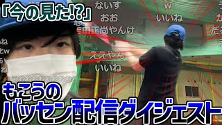 もこうのバッティングセンター配信ダイジェスト【2025/04/01】